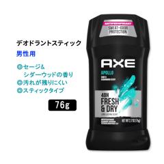 アックス アポロ デオドラントスティック 48時間制汗 セージ