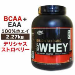 プロテイン ゴールドスタンダード 2.27kg ダブルリッチチョコレート味