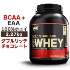 ゴールドスタンダード　プロテイン　コーヒー味　2.27kg