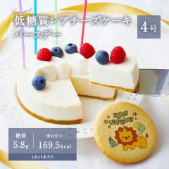 �y���������z�ᓜ�� ���A�`�[�Y�P�[�L 4�� 12cm �_�C�G�b�g �������� �v�����g�N�b�L�[ �a���� �m�َq ���َq �l�C �����񂹃X�C�[�c 