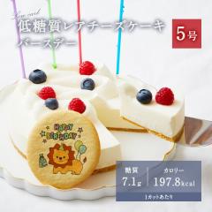 �y���������z�ᓜ�� ���A�`�[�Y�P�[�L 5�� 15cm �_�C�G�b�g �������� �v�����g�N�b�L�[ �a���� �m�َq �����񂹃X�C�[�c �ʔ�