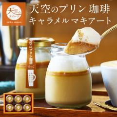 �y���������z�V��̃v���� ���� �L���������}�L�A�[�g �R�[�q�[ �M�t�g �Z�� �ō��� �v���� ���� �m�َq �o�[�X�f�[ �a���� �X�C�[�c �l