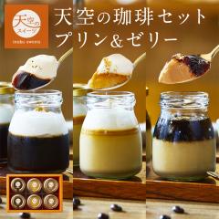 �y���������z�V��̃v���� ���� �Z�b�g ( �v���� & �[���[ ) �R�[�q�[ �Z�� �ō��� �v���� ���� �m�َq �o�[�X�f�[ �a����