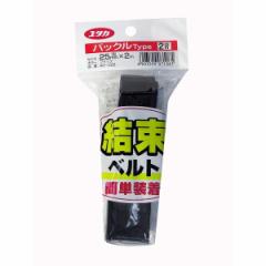 ���^�J���C�N �����x���g �o�b�N�� �u���b�N 25mm�~2m AG-226