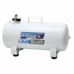 高儀 EARTH MAN エアーコンプレッサー用 スペアタンク 25L ATK-25A 補助タンク タンク内塗装 さびにくい アースマン コンプレッサ