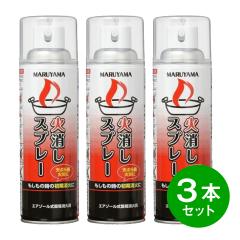 FIRE OUT エアゾール式簡易消火具 【全国一律送料600円】の通販はau