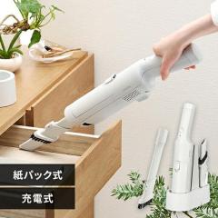 【在庫有・即納】掃除機 コードレス アイリスオーヤマ 紙パック式 紙パック ハンディクリーナー パワフル吸引 軽量 ごみ捨て簡単 車 卓上