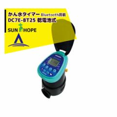 Tz[vbSUNHOPE dr񐅃^C}[ DC7E-BT25 BluetoothΉ ڑa25mm