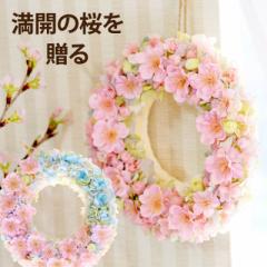 結婚祝い 記念日 お店のカテゴリ 花まりかネットショッピング 通販はau Pay マーケット