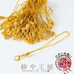 �J�j�J���t���g�уX�g���b�v150�{�Z�b�gGOLD�~GOLD�� �S����90mm �R������70mm