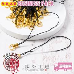 ��2�d�ۃJ���g�уX�g���b�v�p�[�c50�{ �����S�[���h �S����80mm �R������70mm