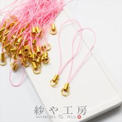 ��2�d�ۃJ���g�уX�g���b�v�p�[�c50�{�Z�b�g�s���N�~�� �S����80mm �R������70mm