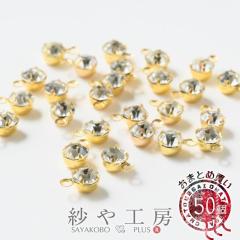 ���C���X�g�[���p�[�c(��4mm)��50�Z�b�g �S�[���h�~�N���X�^�� ���E���h �ۃJ���t�� 1�� ��t�� �t���[���X�g�[�� ��|�ޗ� �f��