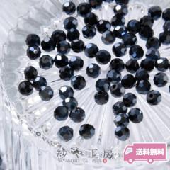 �K���X�J�b�g�r�[�Y �����N���X�^���J�b�g�r�[�Y 32�ʃJ�b�g ��4.5mm ��95�� ���^���l�C�r�[(MetallicNavy) �r�[�Y�p�[�c ��|�ޗ�