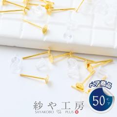 �ێM�s�A�X�p�[�c(��12mm)��50�y�A(100��) �S�[���h �|�X�g�s�A�X �\��t������t�� �L���b�`�t �s�A�X�p�[�c �s�A�X���� ������ ��|��