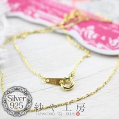 �V���o�[925������� �A�Y�L�`�F�[���l�b�N���X���� ��45cm 1�� �S�[���h silver925 sv925 �����A�����M�[�Ή� �A�W���X�^�[ �n���h���C