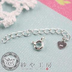 �V���o�[925����`���[���t �A�W���X�^�[��4cm&�����֖�5.6mm 1�Z�b�g silver925 �����A�����M�[�Ή� �q�L�� �n���h���C�h�p�[�c ���i��