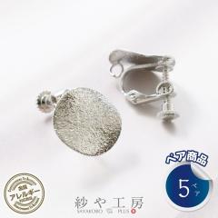 �X�^�[�_�X�g���H�v���[�g�t �C�������O����  �V���o�[ ���a��15.5mm 5�y�A �܂Ƃߔ��� �J���t �n���h���C�h �p�[�c �C�������O����