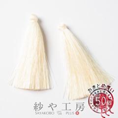 �^�b�Z�� ���i�� �����O�^�b�Z�� 70mm �A�C�{���[ 50�� 50�� ��7cm �J���Ȃ� �����O ���i���^�b�Z���p�[�c �[���� �t�����W �A�N�Z�T���[