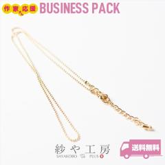 �l�b�N���X�`�F�[�� �{�[���`�F�[�� �O�� 450mm �S�[���h 20�{ 20�� ��45cm �A�W���X�^�[ �J�j�J���t�� �V���v�� �{�[���^ �O���� �A�N�Z