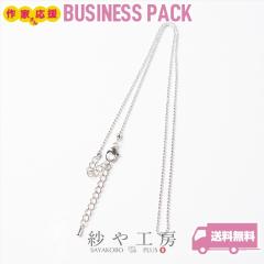 �l�b�N���X�`�F�[�� �{�[���`�F�[�� �O�� 450mm �V���o�[ 20�{ 20�� ��45cm �A�W���X�^�[ �J�j�J���t�� �V���v�� �{�[���^ �O���� �A�N�Z