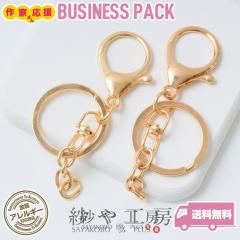 �L�[�z���_�[�p�[�c �j�b�P���t���[ 65mm �S�[���h 40�� �t�b�N�t �`�F�[���t �����A�����M�[�Ή� �܂Ƃߔ��� ����L�[�z���_�[