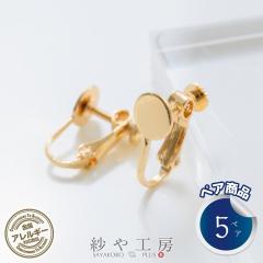 �C�������O �p�[�c �l�W�o�l ���M�t�� �J������ �j�b�P���t���[ �����A�����M�[�Ή����b�L �S�[���h 8mm 10�� 5�y�A