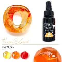 �Z�k�J���[���W�� Jewel Resin �J���[���W�� 10�� �I�����W�X�s�l�� 1�{ 1�� ���F���W�� �Z�k�J���[���W���t �W���G�����W�� �A�N�Z�T��