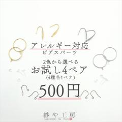 �s�A�X�p�[�c �A�����M�[�Ή��f�� ������ �Z�b�g 4�� �e1�y�A �v4�y�A �S�[���h �V���o�[ �j�b�P���t���[ �`�^�� ���� 316L�X�e�����X ��