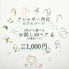 �s�A�X �p�[�c �A�����M�[�Ή��f�� ������ �Z�b�g 10�� �e1�y�A �v10�y�A �S�[���h �V���o�[ �A�����M�[�Ή� �����A�����M�[�Ή� �s�A�X