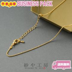 �l�b�N���X�`�F�[�� �{�[���`�F�[�� �A�N�Z�T���[ �p�[�c �S�[���h 550mm 20�{ 20�� �J�j�J���t �A�W���X�^�[ �܂Ƃߔ��� ��55cm �≮ �V