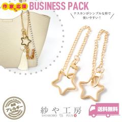 �L�[�z���_�[ �o�b�O�`���[�� �j�b�P���t���[ �����A�����M�[�Ή� �A�N�Z�T���[ �p�[�c �S�[���h 220mm 10�� �X�^�[ �ϐF�h�~���H�� �≮
