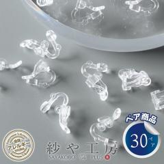 �C�������O �q�� �N���b�v ���� �v���X�`�b�N �A�N�Z�T���[ �p�[�c �N���A ���M5mm 30�y�A 60�� �L�b�Y �J���t �����A�����M�[�Ή� �C��