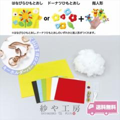 �A�[�e�b�N Artec �t�F���g�ł��邨������ �Ђ��Ƃ������w�l�`�Z�b�g 1�� �L�[�z���_�[�p�[�c���܂��t �z �H�� �L�b�g �N���t�g �q�ǂ�