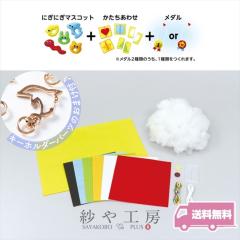 �A�[�e�b�N Artec �t�F���g�ł��邨������ �ɂ��ɂ��}�X�R�b�g�Z�b�g 1�� �L�[�z���_�[�p�[�c���܂��t �z �H�� �L�b�g �N���t�g �q�ǂ�