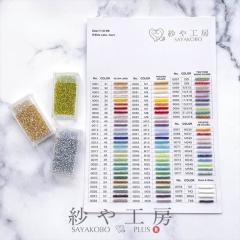 �r�[�Y �ۏ��r�[�Y �J���[�T���v���V�[�g 220�~150 1�� 1�� ��22�~15cm �r�[�Y�V�[�g 11/0 RR �T���v�� �K���X�r�[�Y �J���[�T���v�� �A