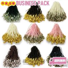 �y���������z �X�g���b�v�p�[�c �J�j�J���t ����d�ۃJ�� �y�I�ׂ�9��z��150�� 150�{ �R �Ђ� �L�[�z���_�[ �A�N�Z�T���[ �p�[�c �p�[�c