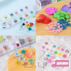 �y���������z������ �y �I�ׂ�12�� �z �h���C�t�����[ �����p�[�c �W�F���l�C�� ���W���ޗ� ���W���p�i �A�N�Z�T���[ �p�[�c �p�[�c ����