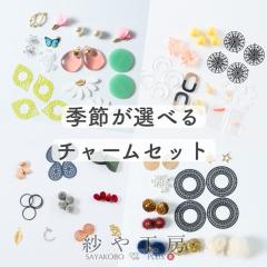 �y �G�߂��I�ׂ� �z �A�N�Z�T���[�`���[�� �Z�b�g ���܂���10�� �~�b�N�X �`���[�� �r�[�Y �M�t�g �Z�b�g ���� �A�N�Z�T���[ �p�[�c �p�[