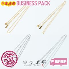 �l�b�N���X �`�F�[�� �m���j�b�P�� �X�e�����X SUS304 ������ �S�[���h �V���o�[ 450mm 6�{ �����A�����M�[�Ή� �A�N�Z�T���[�p�[�c