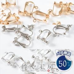 �C�������O�p�[�c �l�W�o�l ���M �J���t 15.5mm 50�y�A 100�� �A�N�Z�T���[ �p�[�c �ۃJ���t �l�W�o�l�� �C�������O���� ��1.6cm �≮ �C