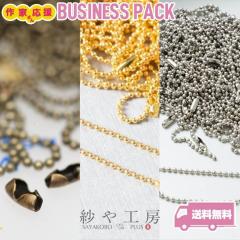 �{�[���`�F�[�� �A�N�Z�T���[�p�[�c �p�[�c 120mm �܂Ƃߔ��� �X�g���b�v �L�[�z���_�[ �{�[���^ �����A�����M�[�Ή� �j�b�P���t���[ ��1