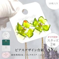 �䎆 �A�N�Z�T���[ �p�[�c 10�� ������ �v���[���g �M�t�g ���b�s���O �f�B�X�v���C ���� �n���h���C�h �≮ �s�A�X �C�������O ��p�䎆