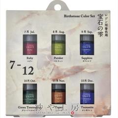 �_20��OFF�^ �p�W�R ��΂̎� �o�[�X�X�g�[���J���[�Z�b�g��7�`12���� 6�F�Z�b�g �e3ml PADICO ���W���t ���W�� ���F�� ��� �a���� �N��