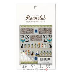 Resin club(���W���N���u) ���ߍ��݃��W���V�[�� �G�W�v�g�ǉ� ��90�~150mm 1�� 1�� �_�b ���W���N���u�V�[�� ���W���p ���� ���W������ 