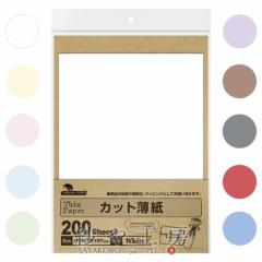 �J�b�g���� �I�ׂ� 10�F 272�~197mm 200���� ���b�s���O���� ����� ���� �� ���� � ��� ���t�� �v���[���g �y�[�p�[ �v���[���g