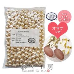 �y���������z �R�b�g���p�[�� �L�X�J 8mm 300�� ���܂��t �V���^�� �V���p�[�� ���{�� �R�b�g�� �� �p�[�� �p�[�c �� ���� �ʂ��� �ۋ� 