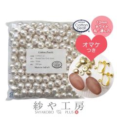 �y���������z �R�b�g���p�[���p�[�c �z���C�g 12mm 1.2cm 200�� ���܂��t �V���^�� �V���p�[�� ���{�� �R�b�g�� �� �p�[�� �p�[�c �� ��