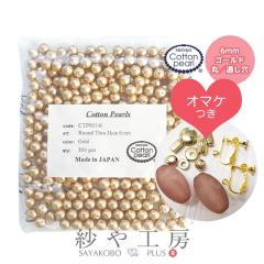 �y���������z �R�b�g���p�[�� �S�[���h 6mm 300�� ���܂��t �V���^�� �V���p�[�� ���{�� �R�b�g�� �� �p�[�� �p�[�c �� ���� �ʂ��� �ۋ�