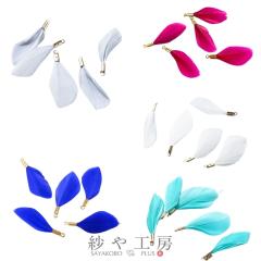 ハンドメイドフェザー チャーム フェザー 金具付き 本物の羽 【選べる7色】 30mm 5個